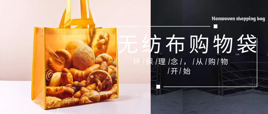 為什么選擇聯(lián)誠(chéng)無(wú)紡布購(gòu)物袋？