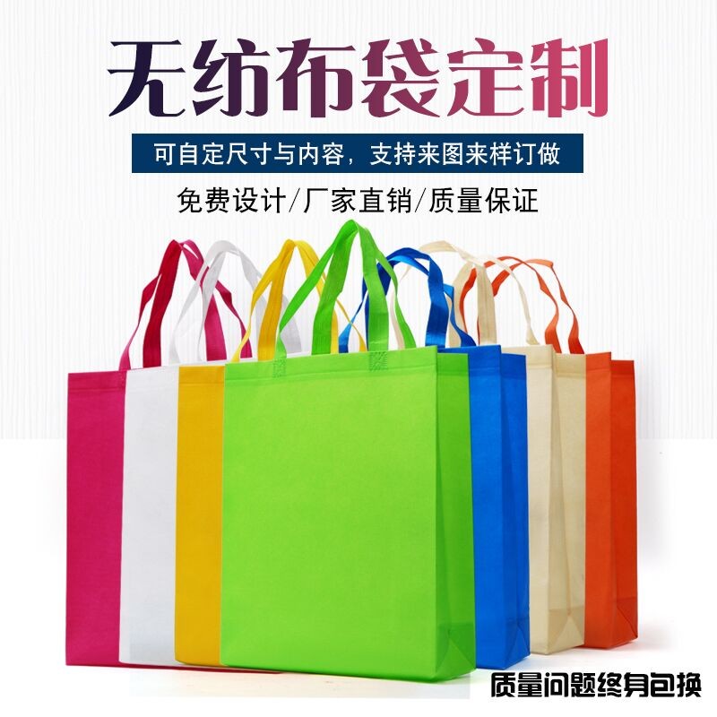 奎屯無(wú)紡布制袋加工袋子美觀