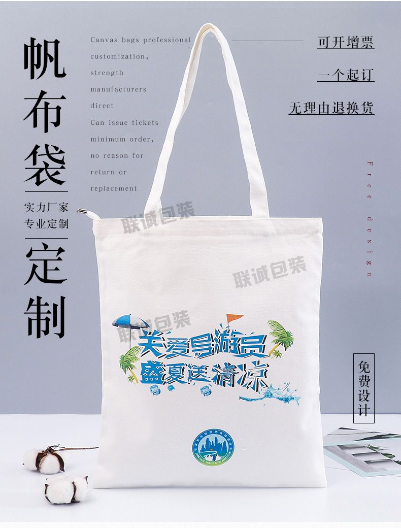 帆布袋定做(圖1)