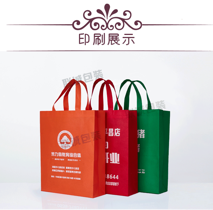 無紡布袋手提袋定制印字帆布購物環保袋培訓班廣告袋子定做logo(圖13)