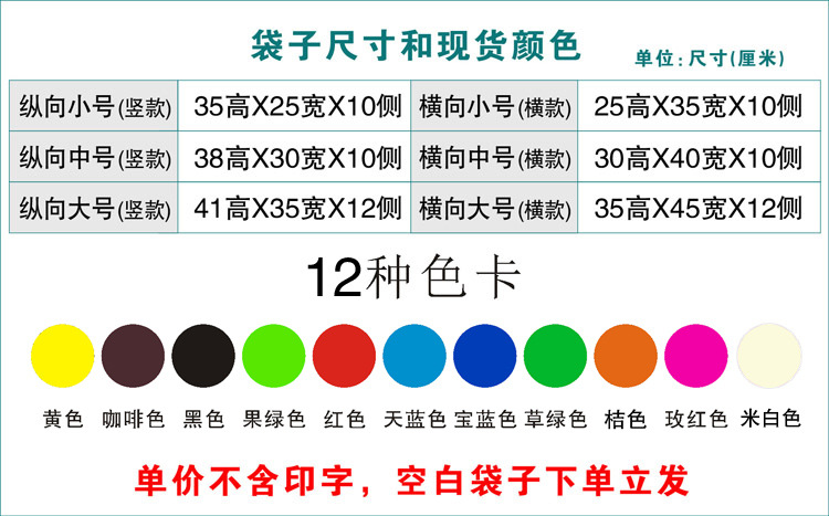 現(xiàn)貨無紡布袋